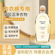 純妍姿植萃香氛內衣除菌洗滌液內衣褲清洗液襪子專(zhuān)用洗衣液 一瓶裝