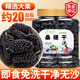 草木方 桑葚干510g 黑桑椹干 精選特級(jí)大果即食桑葚泡水養(yǎng)生茶滋補(bǔ)品