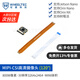 WHEELTEC  MIPI-CSI高清樹(shù)莓派攝像頭 800W IMX219模塊支持RDK X5高像素RGB相機網(wǎng)絡(luò )配件 MIPI-CSI高清攝像頭 (120°)