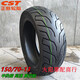 光陽(yáng)原廠(chǎng) CT250 300前輪胎120-70-13后輪胎150-70-13半熱熔真空胎 正新公路150/70-13