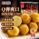 喜得佳黃金魚(yú)蛋250g 魚(yú)丸子 關(guān)東煮火鍋食材丸料空氣炸鍋部隊(duì)火鍋麻辣燙