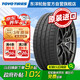 東洋輪胎（TOYO TIRES）通伊歐輪胎/汽車(chē)輪胎235/45R18 98* PXSP2 適配豐田凱美瑞/帕薩特