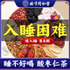 同仁堂（TRT）酸棗仁茯苓百合茶多夢(mèng)睡眠養(yǎng)生泡茶包