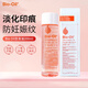 Bioil百洛油孕婦預防妊娠紋孕期產(chǎn)后護理油面部身體保濕滋潤護膚油 百洛油200ml*1瓶-開(kāi)蓋保質(zhì)期3年