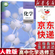 【新華書店正版】適用2025人教版高中化學(xué)選擇性必修3有機化學(xué)基礎(chǔ) 高中化學(xué)選修三課本教科書高二三上下冊化學(xué)書高中教科書化學(xué)選擇性必修三 化學(xué)選修3
