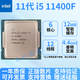 英特爾11代酷睿i511400F CPU11600KF處理器i7 11700KF i911900K/F臺(tái)式機(jī) 11代i5 11400F 全新散片店保一年