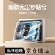名櫻【新升級秒貼款】Apple/蘋(píng)果iPad鋼化膜保護膜ipad高清全屏防爆防指紋2025新款平板電腦貼膜 iPad 6/5款通用【9.7英寸】 【新升級款平板秒貼艙】超清【1套裝】