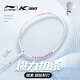 李寧（LI-NING）羽毛球拍KASON系列全碳素單拍超輕性能小鋼炮白色4U 已穿線