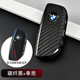 25款寶馬X5X6X7鑰匙套5系7系保護殼X3X4車(chē)匙包扣真碳纖維 新寶馬-碳纖黑【單殼】