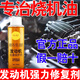 汽車發(fā)動機(jī)抗磨保護(hù)劑強(qiáng)力治燒機(jī)油藍(lán)煙耐磨添加修復(fù)劑降噪抖動 一瓶試用裝【1瓶】