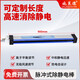 DR.SLAIDEPC靜電消除器工業(yè)設(shè)備制袋機(jī)印刷機(jī)防靜電工廠抗靜電除塵去除神器 脈沖除靜電棒900mm（不含電源）