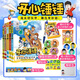 【當(dāng)當(dāng)包郵+贈品豐富】開心錘錘 動畫版12345678910全16冊等套裝單冊自選 錘錘 集趣味性、知識性、實(shí)用性于一體的動畫書 大陸動漫幽默搞笑漫畫 【5冊】開心錘錘動畫版1-5冊