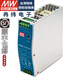 明緯（MEANWELL）明緯開關(guān)電源12v10A導(dǎo)軌式NDR240W24伏48V20A直流LED燈驅(qū)動(dòng)變壓器 NDR-120-24