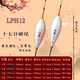 阿盧LPH12輕口鯽魚漂鯉魚漂 高靈敏度納米魚漂 混養(yǎng)浮漂棗核型行程 LPH12 (17目正常尾兩目加粗) 2號 (吃鉛量約2.61g)