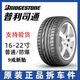 普利司通汽車輪胎235/55R19 105W T005 MO原配奔馳GLC/適配哈弗F5
