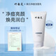竹韻嵐【正品直銷(xiāo)】清肌凈痘潔面乳深層清潔清爽控油自然不緊繃洗面奶 1支裝*120g