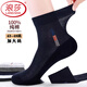 浪莎（LangSha）襪子男士中筒大碼男襪純棉46超薄夏季網(wǎng)眼防臭透氣全棉休閑襪48碼 100%棉【特大碼混色6雙】43至48碼/353款 2XL