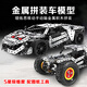 赟婭兒童金屬立體拼裝玩具車模型大號擰螺絲螺母組合工程車跑車積木 合金拼裝跑車【867顆?！? title=