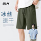 GLM敖瑞鵬代言空調(diào)短褲夏季男款新款簡約純色休閑大碼百搭短褲冰絲速 軍綠#GL純色 XL