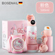 BOSENAIL德國精工純鈦保溫杯兒童吸管便攜水壺學(xué)生上學(xué)專用高顏值水杯女 316智顯[三蓋]500ml粉色禮盒