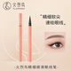 火烈鳥(niǎo)眼線(xiàn)筆液筆軟頭持久流暢防水防汗不易暈染初學(xué)者 01#黑色