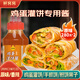 鮮窩窩 雞蛋灌餅醬280g*2瓶 原味 醬香餅手抓餅煎餅烤冷面調(diào)味品蘸醬