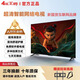 4K 王牌新款50英寸超高清電視機(jī) 顯示器智能網(wǎng)絡(luò)液晶全新平板語(yǔ)音無(wú)線投屏老人家用彩電監(jiān)控廣告機(jī)顯示器 60LED高清護(hù)眼網(wǎng)絡(luò)版(長(zhǎng)寬106*64厘米)