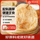 1號會員店手抓餅原味 900g(10片)  0起酥油0反式脂肪酸早餐伴侶層層起酥