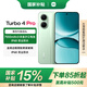 小米（MI）【國家補貼15%】REDMI Turbo 4 Pro 第四代驍龍8s 7550mAh長續(xù)航 IP68防水 綠色 12GB+256G 官方標配