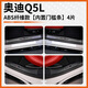 火獵狐2025款奧迪Q5L車內(nèi)裝飾用品大全改裝配件ABS碳纖維門檻保護條適配 ABS碳纖紋3D門檻條【內(nèi)置4片】 25-18款奧迪Q5L【外置默認發(fā)鏤空版】