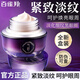 百雀羚眼霜女氣韻御酵塑顏撫紋眼霜20g淡化細紋抗皺提拉緊致護膚白雀鈴