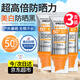 依緲絲美白防曬霜SPF50清爽抵御紫外線(xiàn)防汗全身男女水潤瑩潤防曬乳 防曬霜3瓶共180g（超值裝）