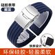 原裝適用運動(dòng)防水硅膠橡膠表帶男女代用精工美度天王天梭卡西歐西 藏藍色-銀色保險扣 22mm