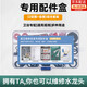 皓梵潔o型圈密封圈水龍頭膠圈橡膠圈密封墊花灑防水圈廚衛(wèi)套裝維修配件 龍頭花灑密封墊圈維修配件盒套裝