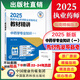 2025教材精講 國家執業(yè)藥師考試  中藥西藥4本套裝 2025 中藥學(xué)專(zhuān)業(yè)知識（一）國家執業(yè)藥師教材精講