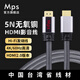 MPS進(jìn)口影音線(xiàn)HD-188發(fā)燒級HDMI2.0機頂盒電腦電視高清家庭影音投影機4K高清線(xiàn) 5米(24awg）一條
