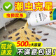 皎潔潮蟲(chóng)適用藥家用室內非無(wú)毒端全窩滅潮濕蟲(chóng)去西瓜蟲(chóng)除鼠婦殺蟲(chóng)劑粉 1瓶