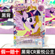 卡游正版小馬寶莉卡片黑背卡全套CR必中包SGR輝月7SC趣影4彈碧琪柔柔 【趣影包第四彈】CR紫悅公主 正版卡游