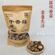 紫柏森味留壩山野菌菇干貨紫柏森味干香菇精選肉厚煲湯款250克 干香菇250克/袋