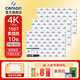 康頌(CANSON)1557系列美院考試專業(yè)素描紙4K8開水彩紙中粗細(xì)紋雙面紋理彩鉛紙學(xué)生素描本 1557素描紙4K 180g 10張