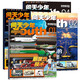 問天少年2024年1月-4月雜志期刊打包共4個月全4期 8-18歲青少年版航空航天知識太空科技奧秘探索科普百科期刊