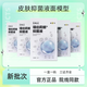 瑾伯莉娜麻薬貼表麻面膜水光針微針mts針術(shù)前臉部麻膜醫美表皮抗jun液面膜 一盒/5片