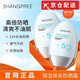 SHANGPREE【官網(wǎng)正品】香蒲麗高倍防曬霜乳女防紫外線隔離面部身體清爽旗艦 防曬霜60ml（一支裝）