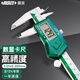 英示INSIZE數(shù)顯游標(biāo)卡尺電子不銹鋼工業(yè)級(jí)測(cè)量工具高精度0.01mm/量程0-200mm/1108-200C