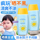 TUNKO兒童防曬霜6-12歲寶寶小孩學(xué)生通用物理防曬乳紫外線防水防汗50g 