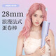 奧克斯（AUX）蛋卷卷發(fā)棒28MM深U型蛋卷棒負離子蛋卷夾水波紋法式蛋蛋卷高顱頂蓬松夾板蛋卷神器送女友 丁香紫【升級億級負離子+持久定型+精油涂層】