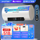 夏新家用電熱水器【免費上門安裝】出水?dāng)嚯娨患壞苄С鲎夥肯丛?0升/50/60/80/100圓桶2200w速熱節(jié)能 80L 2200W 頂配+出水?dāng)嚯?上門安裝