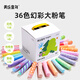 美樂(lè )童年幻彩大粉筆36色無(wú)塵無(wú)毒彩虹粉筆兒童不臟手板報戶(hù)外專(zhuān)用36色