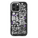 魅族（MEIZU）PANDAER 靈龍 妙磁抗菌抗摔手機殼 時來運轉 適用iPhone 16Pro Max IML印刷全包結構Click按鍵模組