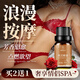 佰萃萊依蘭花精油按摩身體全身spa私處房事專用香薰調(diào)情推油精華油